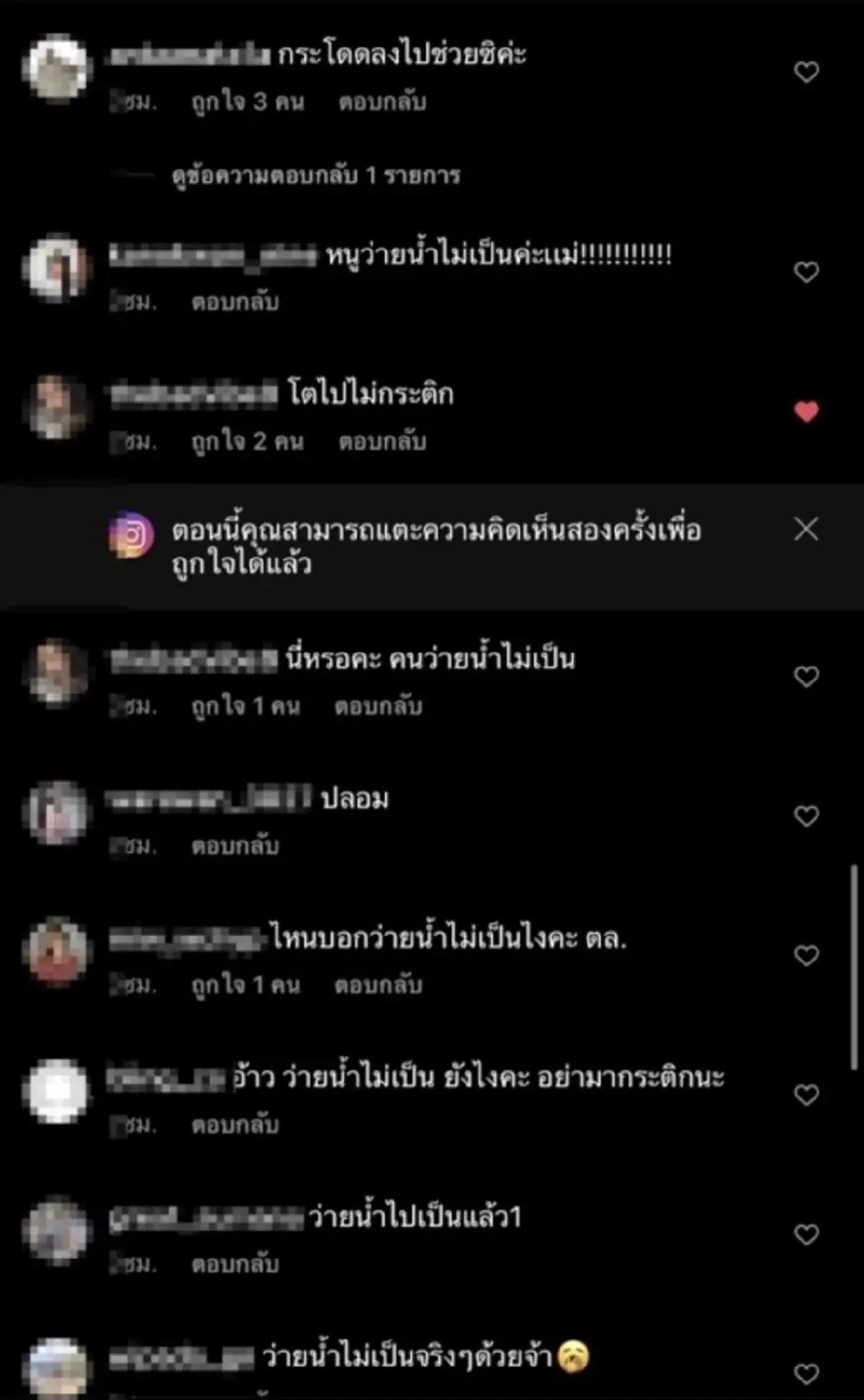 กระติก ขอขมา คุณแม่แตงโม นิดา ว่ายน้ำเป็น ชาวเน็ตจับโป๊ะ ดำน้า 