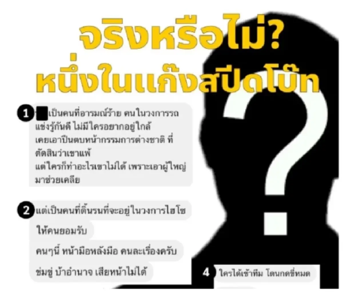 “เพจดัง” แฉซ้ำ “ไฮโซหนุ่มนิสัยกร่าง” วีรกรรมเพียบนึกว่าคนเถื่อน
