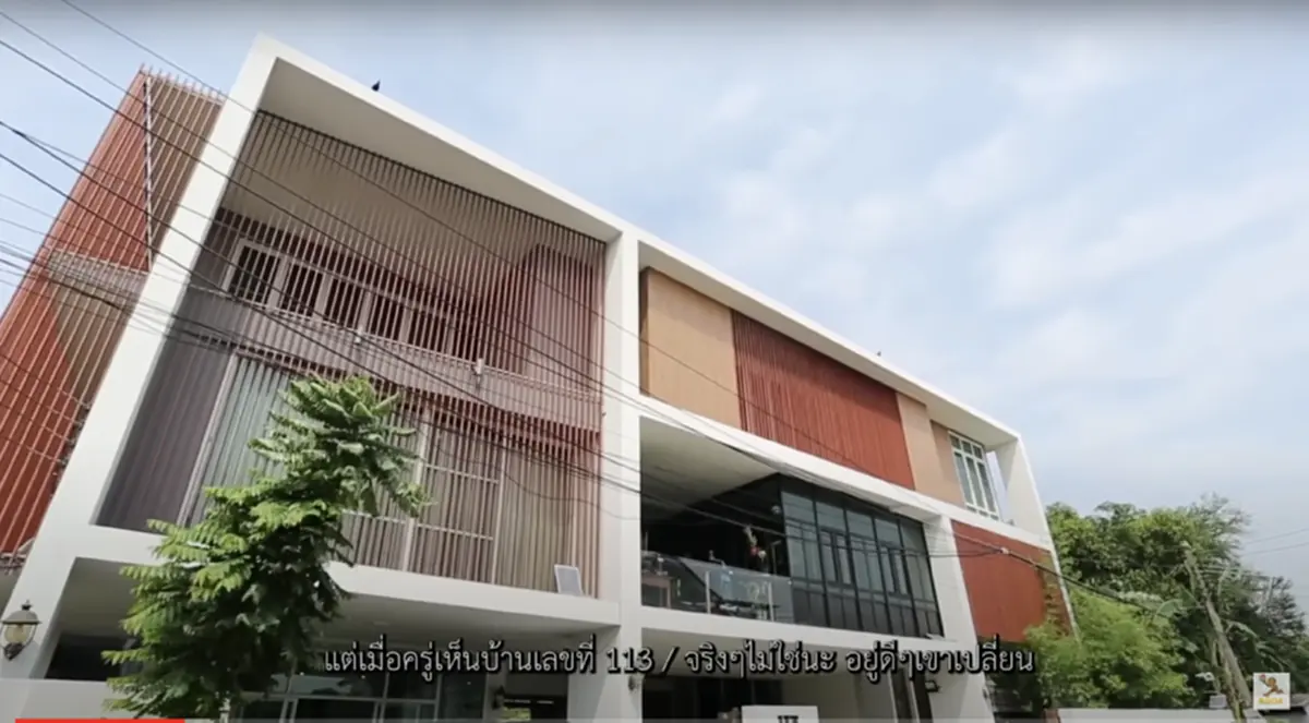 หมอปลาย พรายกระซิบ เปิดบ้าน บ้านหมอปลาย