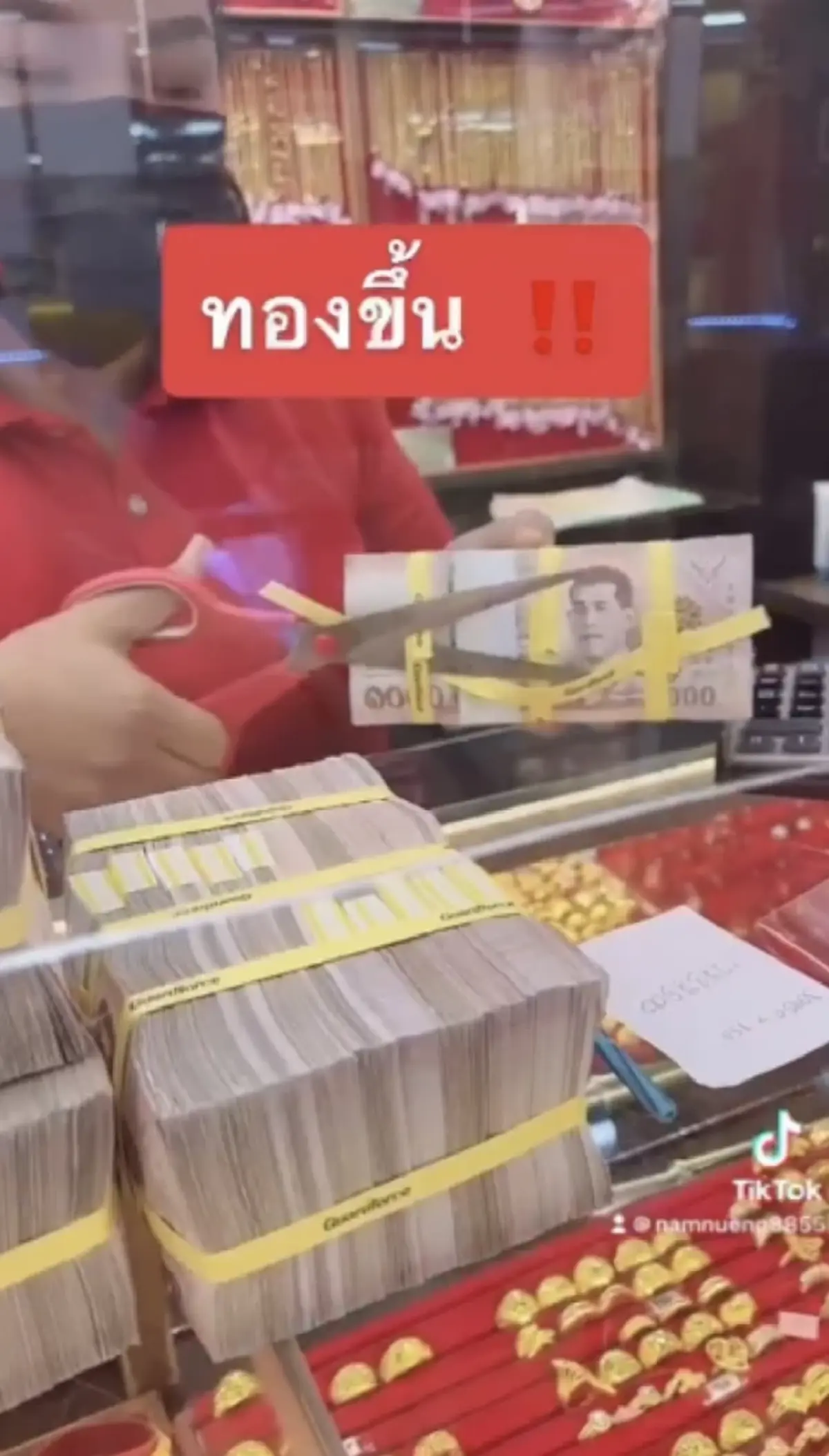 เปิดจำนวนเงินที่ “แม่น้ำหนึ่ง” ได้รับมหาศาล หลังขนทองคำขาย กว่า 250 บาท