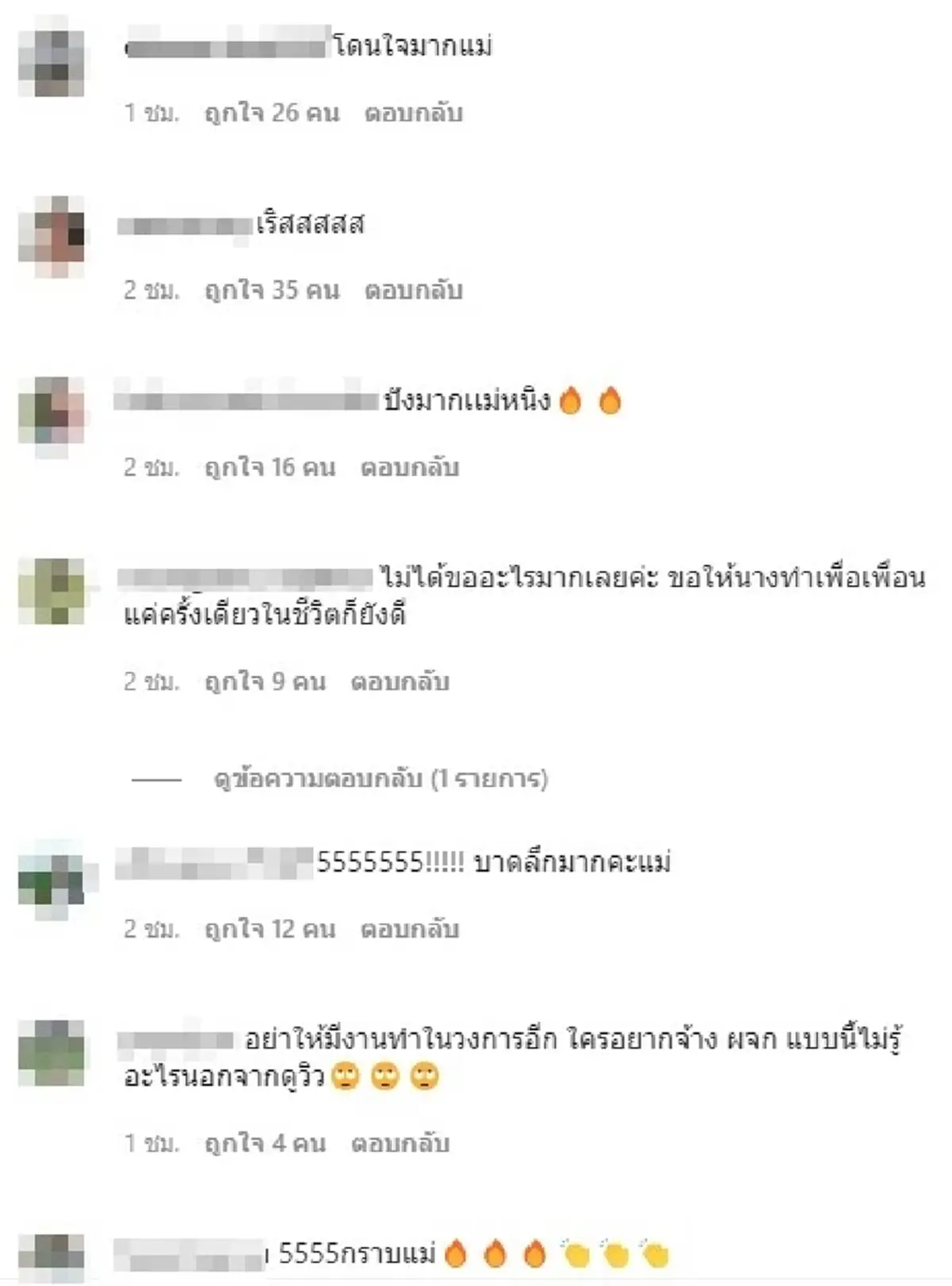 หนิง ปณิตา กระติก แตงโม นิดา โพสต์ไอจี เคลื่อนไหว