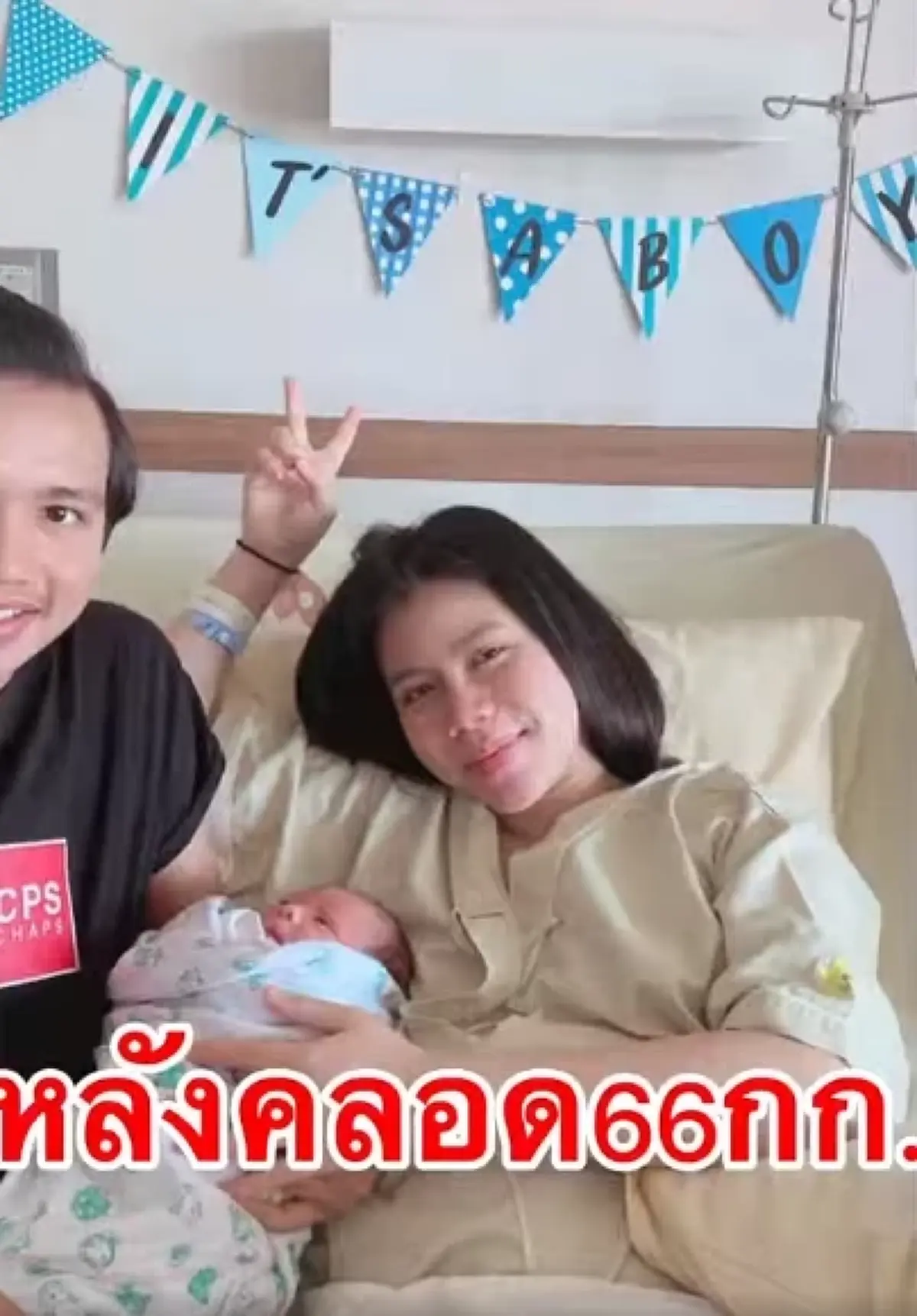 กระต่าย พรรณนิภา ท้อง ภาพตอนท้อง 