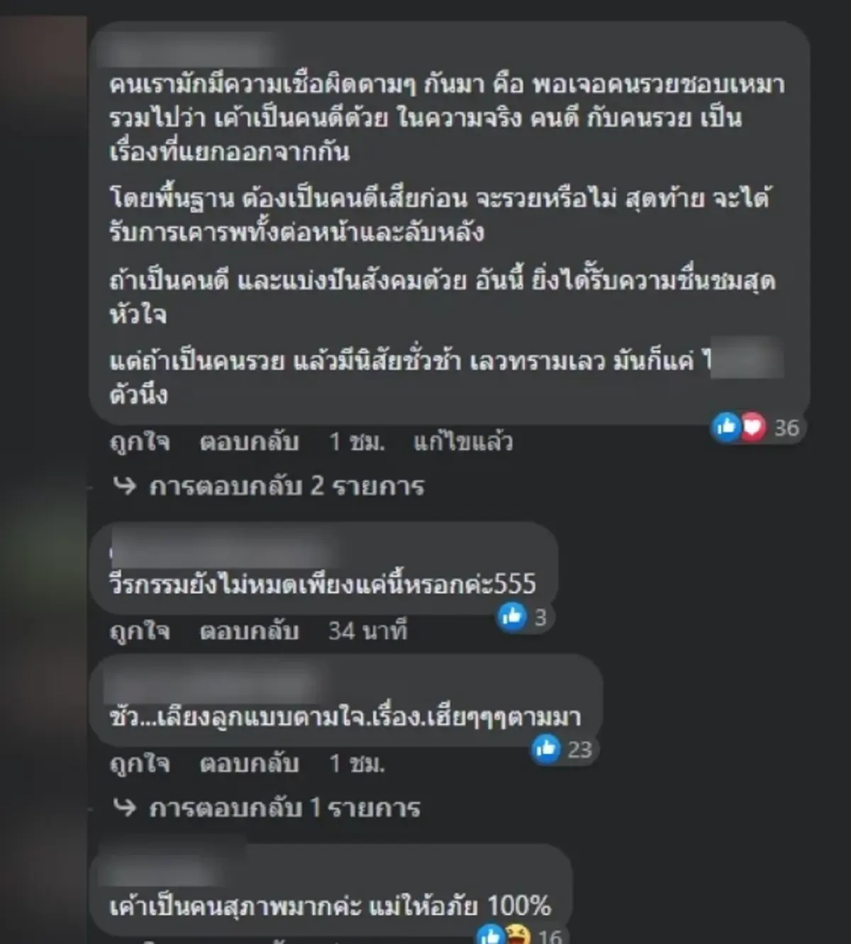 “เพจดัง” แฉซ้ำ “ไฮโซหนุ่มนิสัยกร่าง” วีรกรรมเพียบนึกว่าคนเถื่อน
