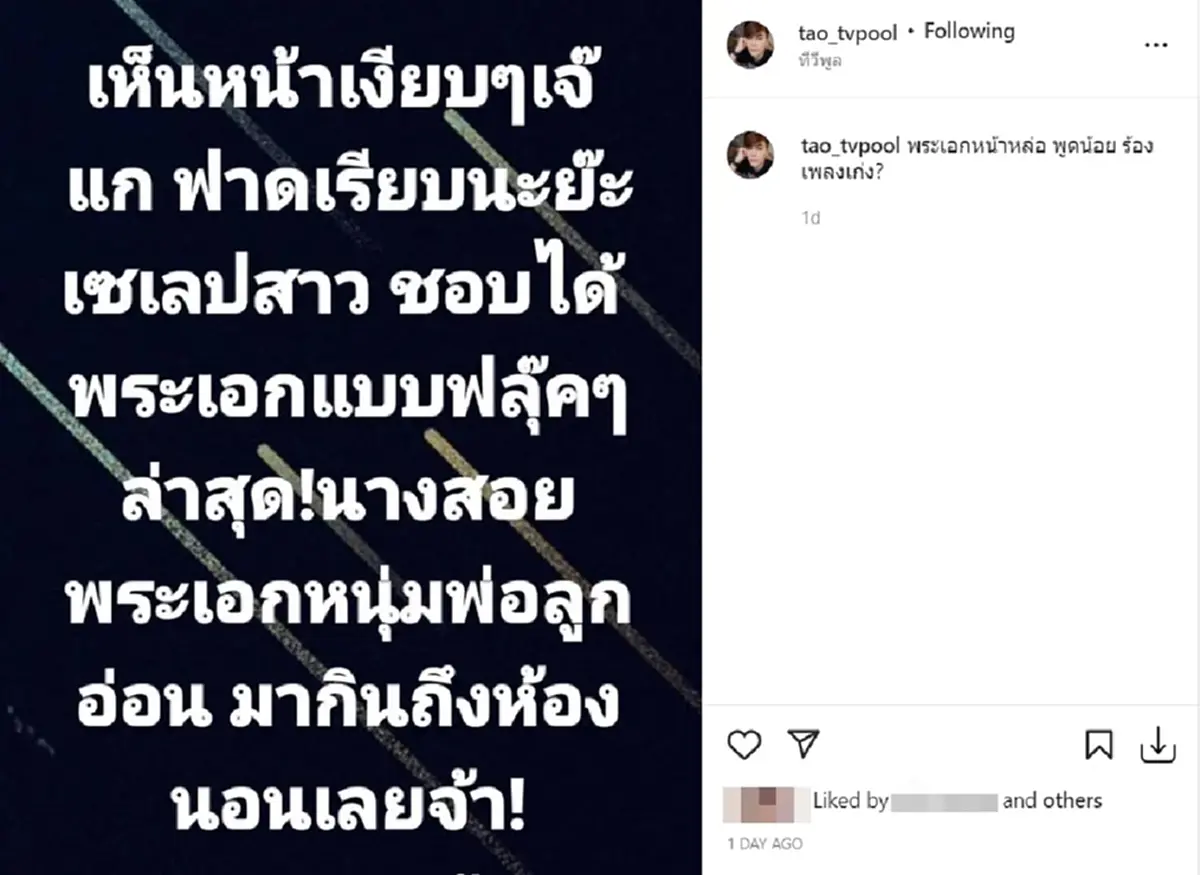 เม้าท์แรง เซเลบสาวสุดแซ่บ สอยพระเอกพ่อลูกอ่อนกินถึงห้อง งานนี้คำใบ้มาเต็ม