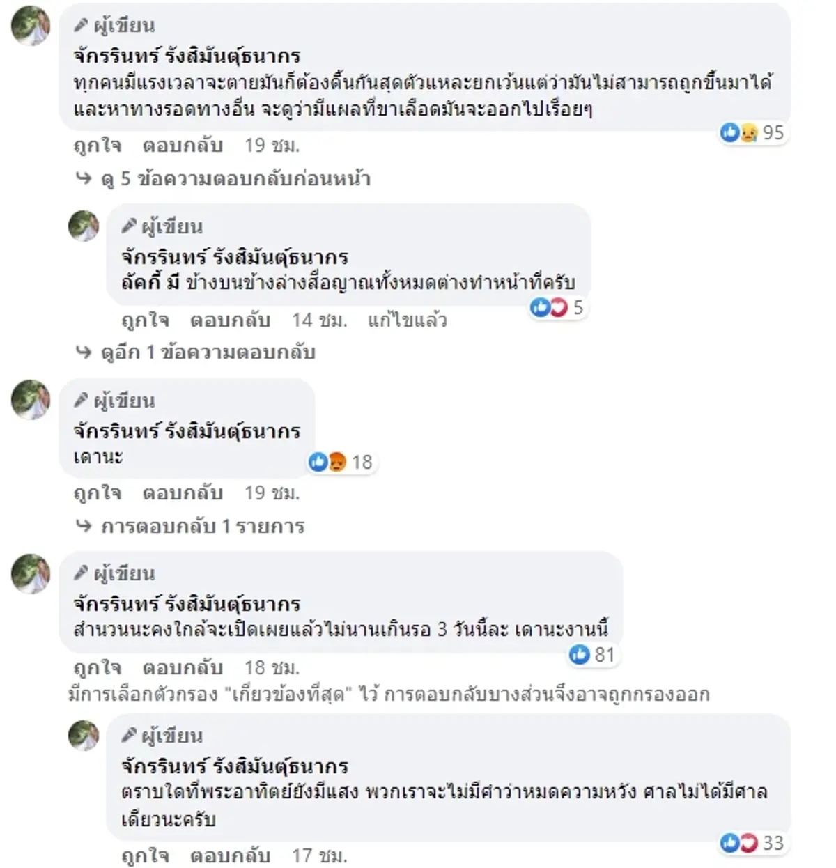 แตงโม นิดา เจ้าของเซ่นไหว้ปริศนา วิญญาณแตงโม ล่าสุด  แตงโมนิดา สำนวนคดี นางฟ้าตกน้ำ