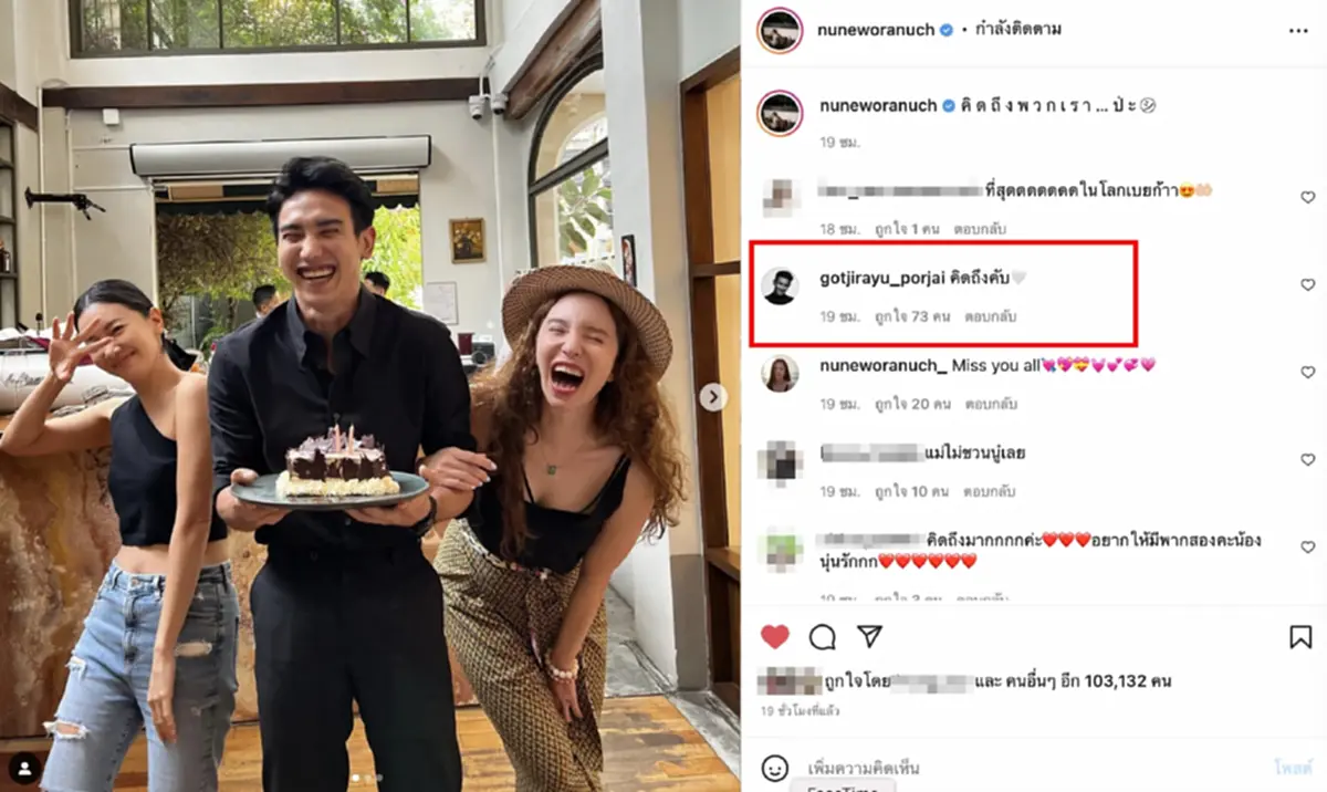 นุ่น วรนุ่น วันเกิด ก๊อต จิรายุ เซอร์ไพรส์