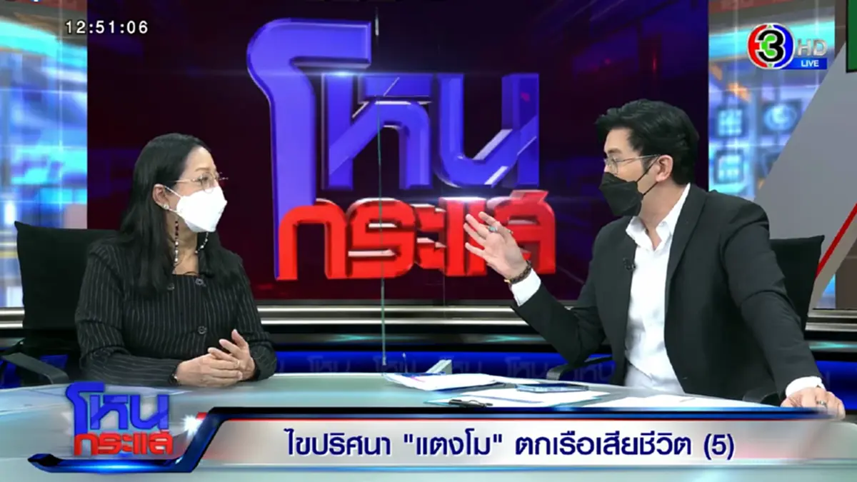 ทนายสงกานต์  เคลียร์ชัด เงินประกัน 1ล.จะตกเป็นของแม่แตงโม หรือน้องอีสเตอร์