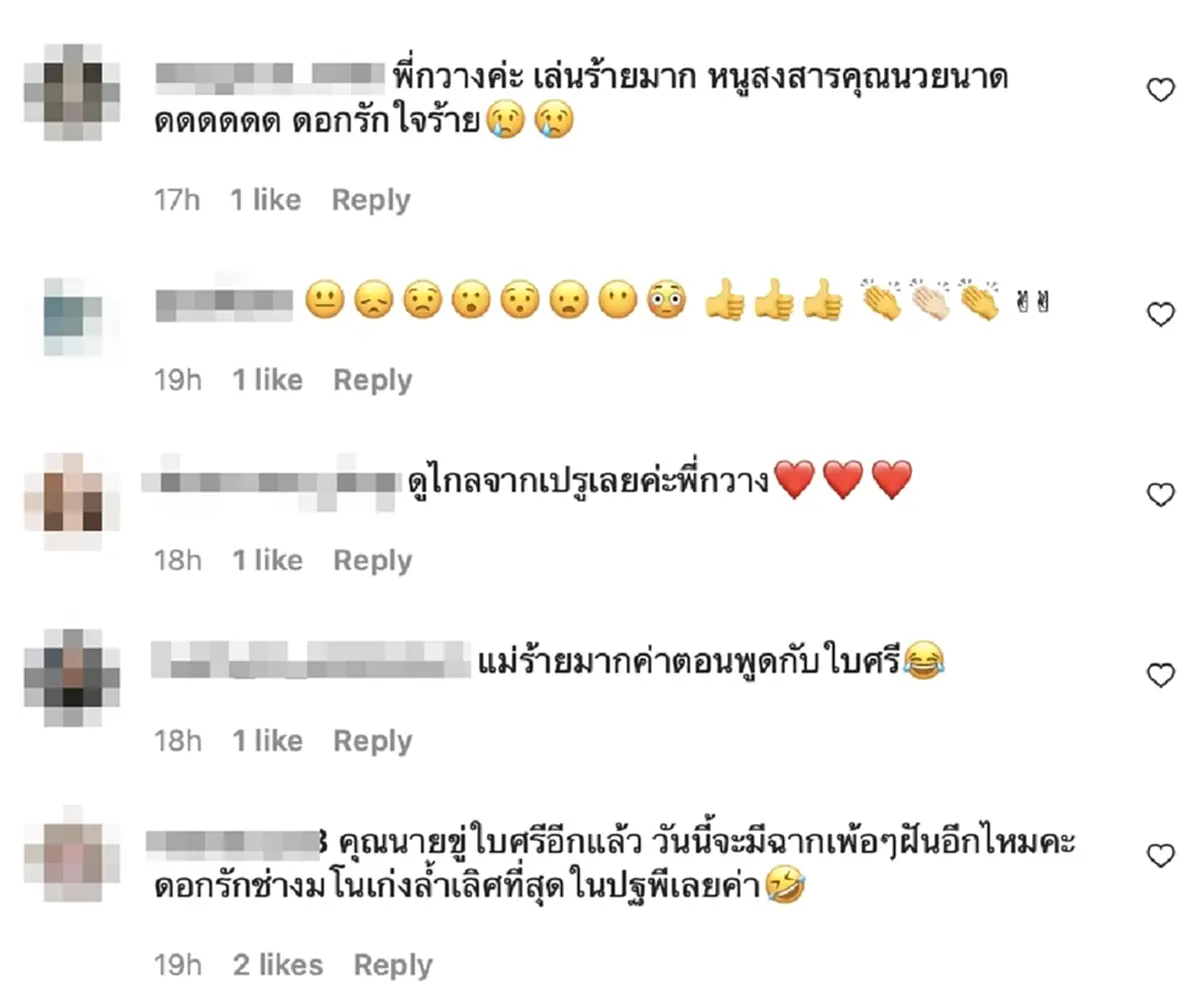 กวาง กมลชนก งานเข้าโดนด่ากลางไอจี  คุณนายดอกรัก ละครบ่วงใบบุญ