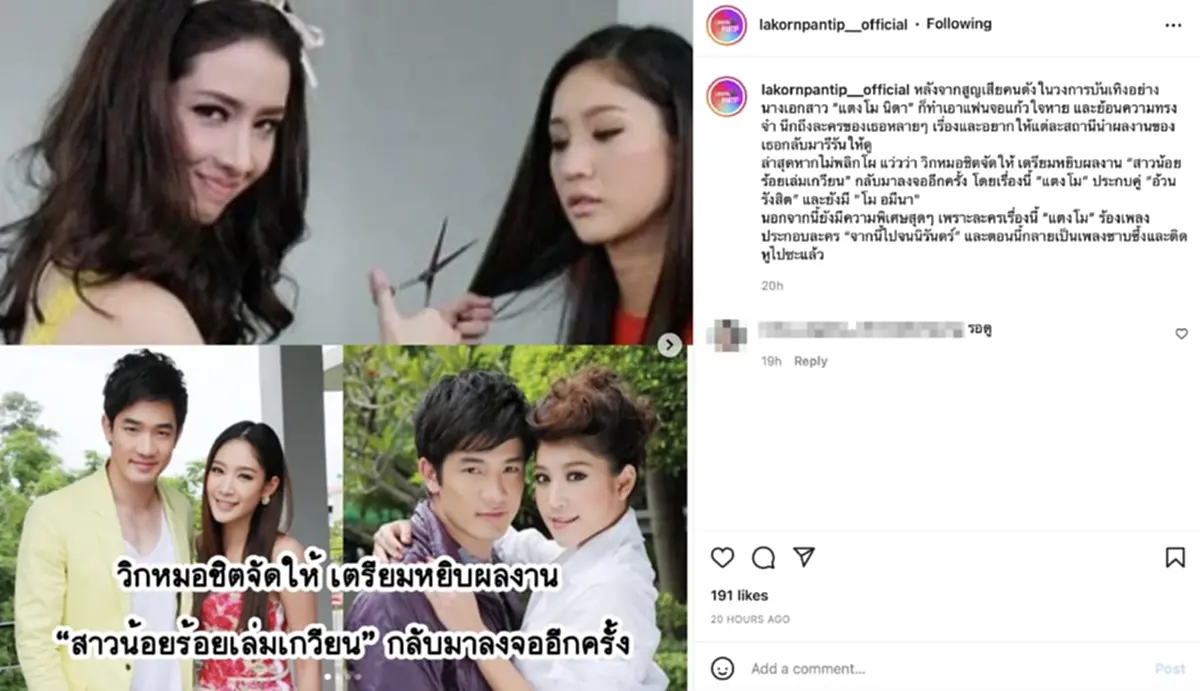 ช่อง7เตรียมรีรันละครแตงโม รีรันละครแตงโมงอีกครั้ง  สาวน้อยร้อยเล่มเกวียน