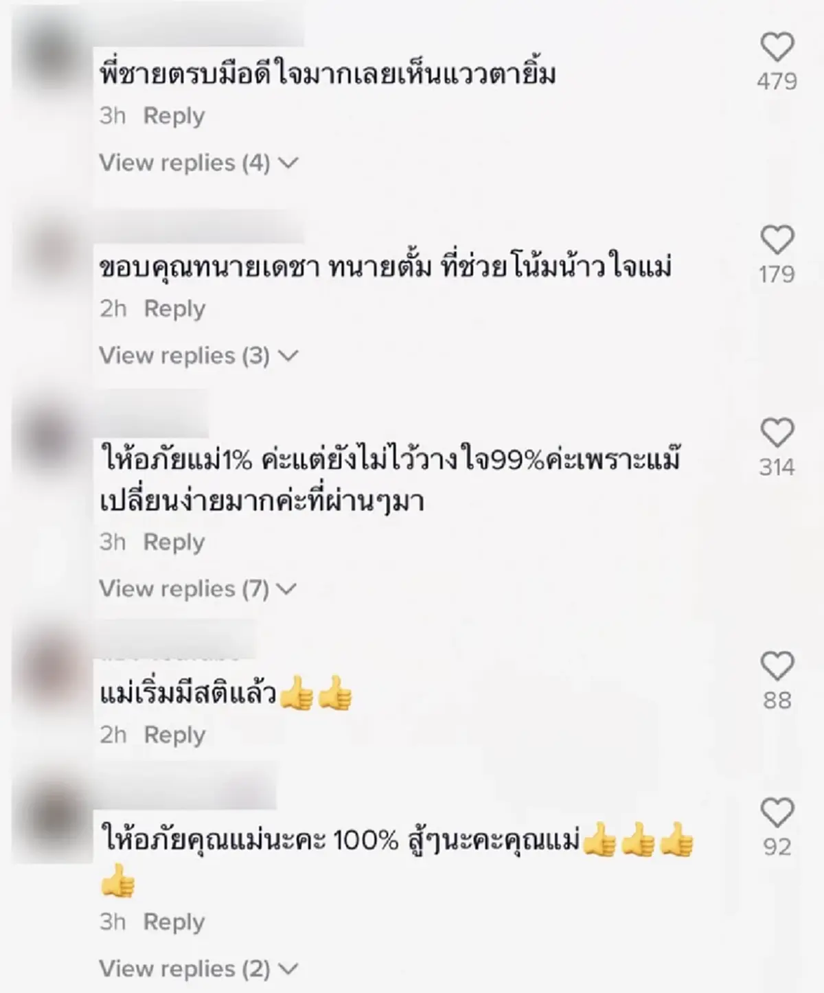 นาที แม่ภนิดา ประกาศเลื่อนเผา แตงโม เสียงปรบมือดังทั่วทั้งงาน แววตา พี่ชายแตงโม มีความสุขมาก