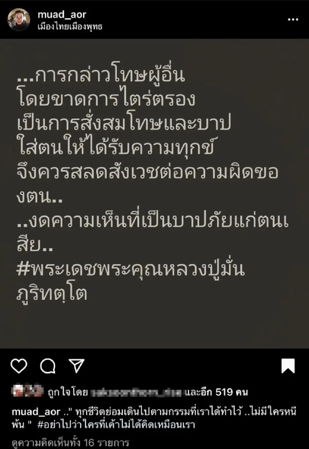 หมวดอ๋อ กระติก แซน ทัวร์ลง เลิกติดตาม แตงโม นิดา เสียชีวิต 