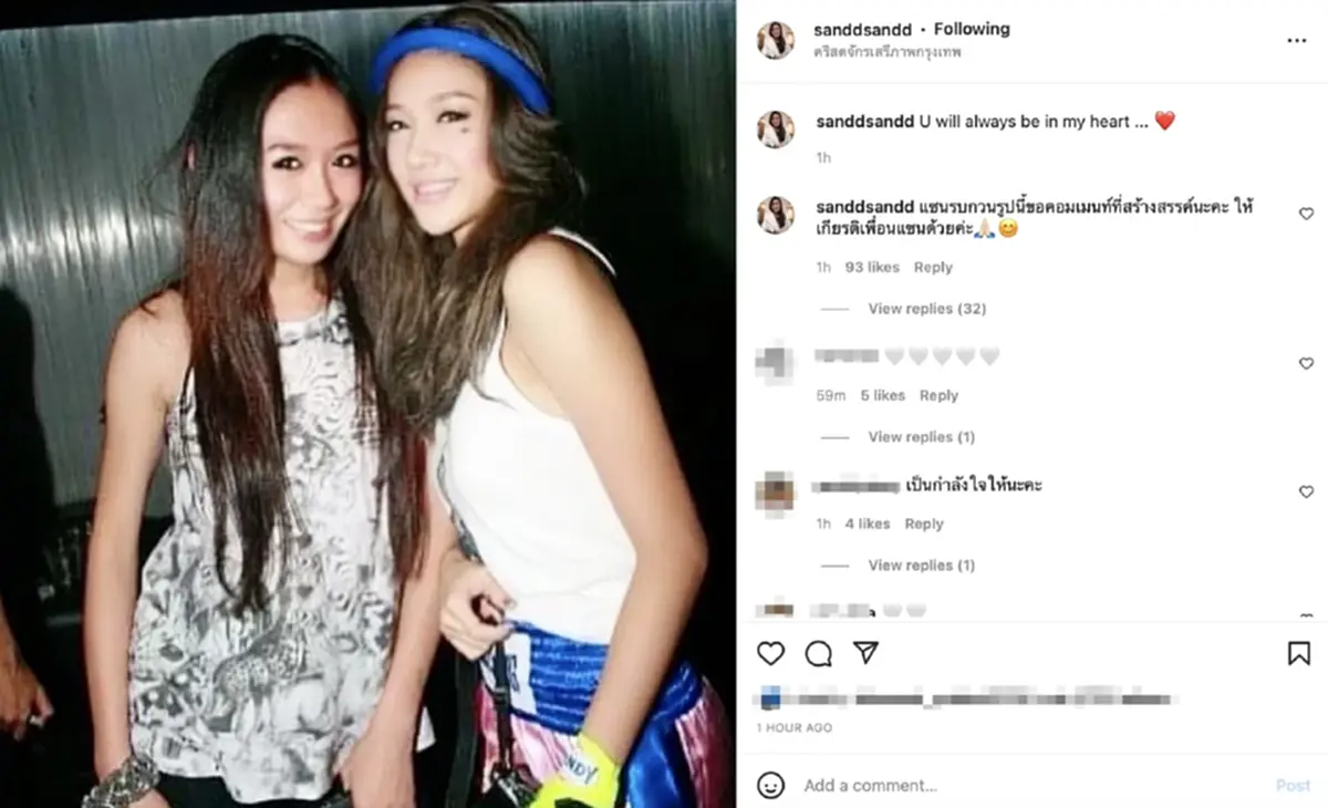แซน วิศาพัช เคลื่อนไหวถึง แตงโม นิดา ในคืนสุดท้าย