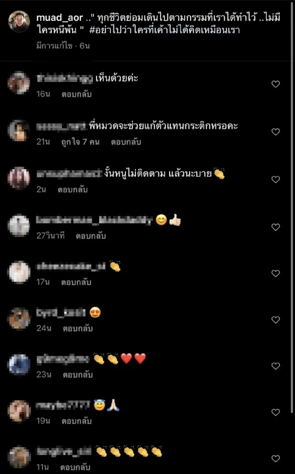หมวดอ๋อ กระติก แซน ทัวร์ลง เลิกติดตาม แตงโม นิดา เสียชีวิต 