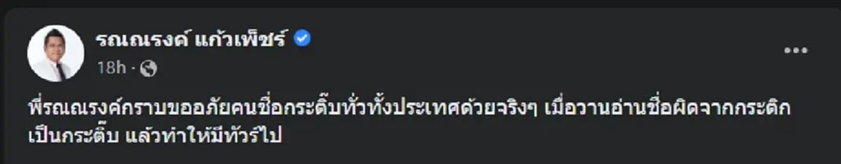 รู้ตัวแล้ว ใครอ่านชื่อ กระติก เป็น กระติ๊บ ที่แท้ทนายดัง ทำทัวร์ลงดาราสาว