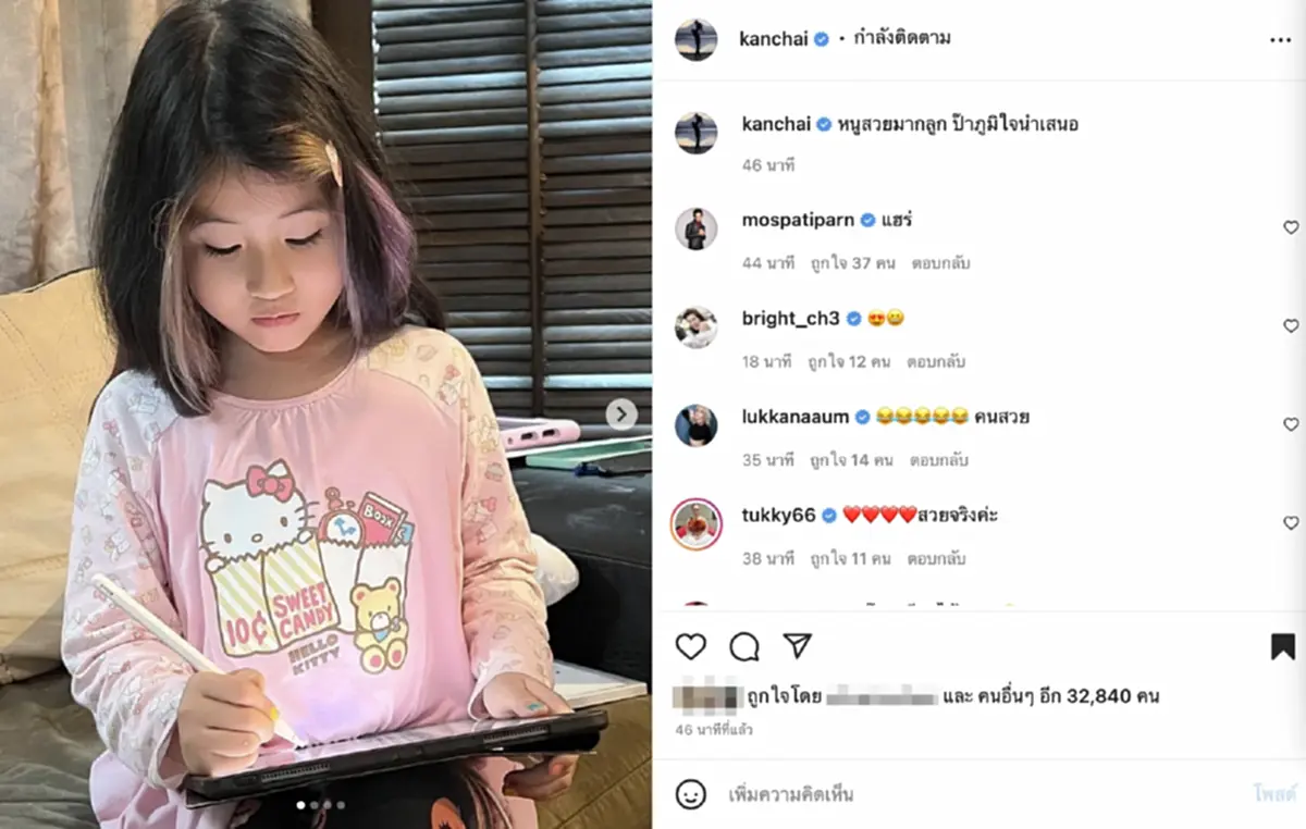 น้องมายู ภาพล่าสุด โตเป็นสาว ลูกสาวหนุ่ม กรรชัย เมย์ ปทิดา หนุ่ม กรรชัย หวงลูกสาว
