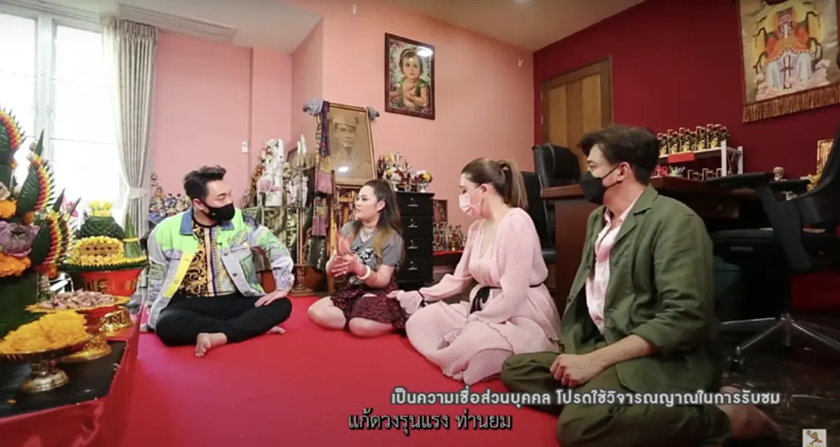 หมอปลาย พรายกระซิบ เปิดบ้าน บ้านหมอปลาย