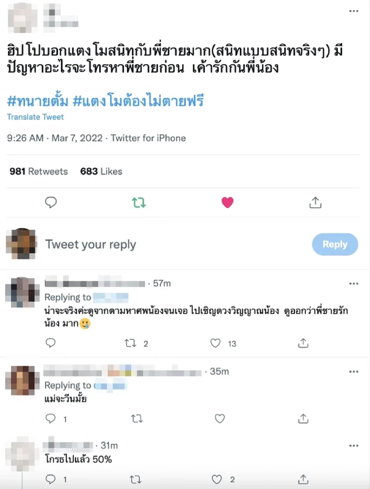 เผยความสนิทแตงโมและพี่ชาย แตงโม มีพี่ชาย แตงโม สนิทพี่ชายไหม