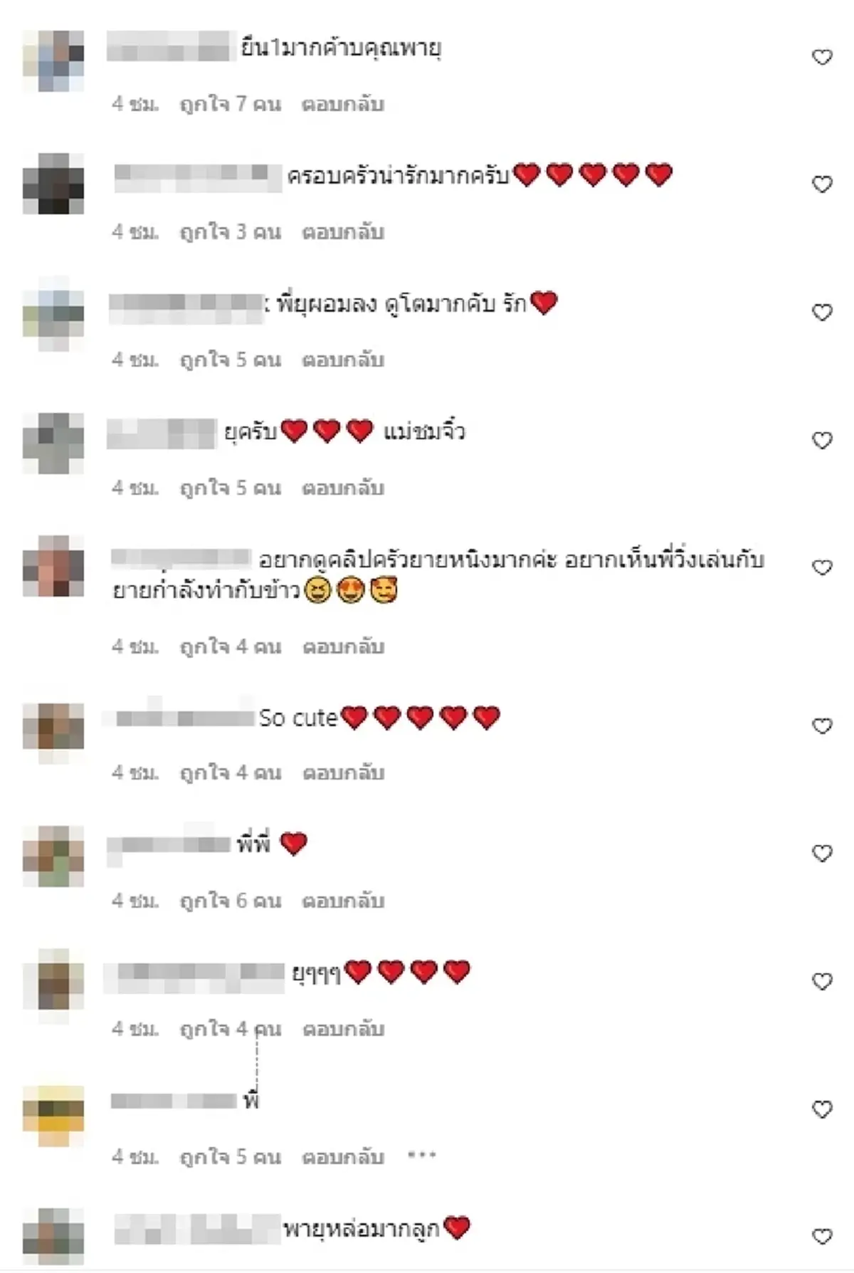 ชมพู่ ถ่ายรูปพร้อมหน้าพร้อมตา / น้องสายฟ้า-น้องพายุ / น้องพายุผอมลง