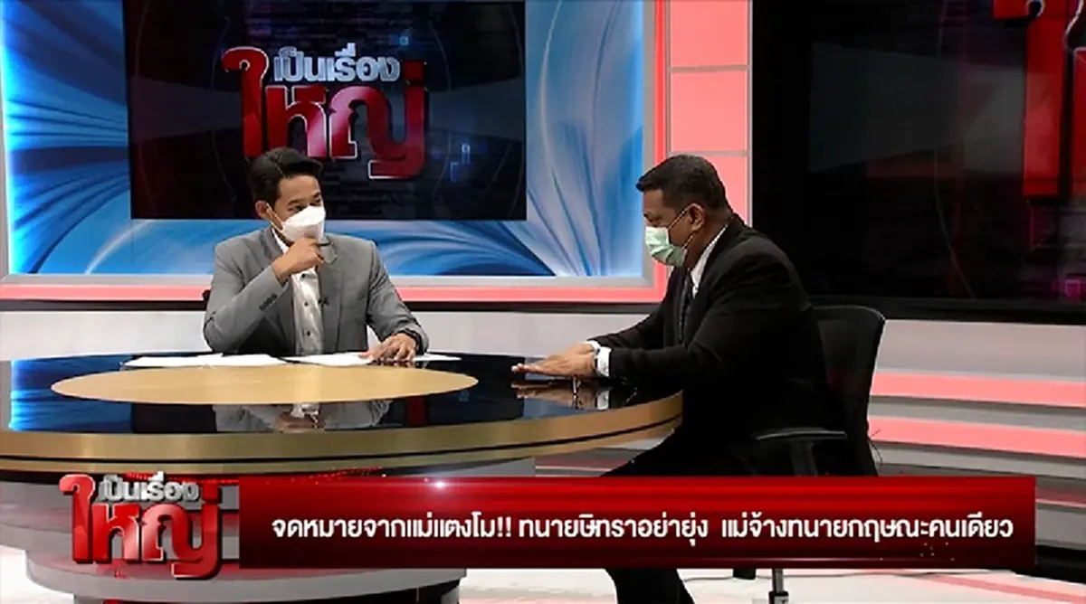 แม่แตงโม เผยไม่ไว้ใจทนายตั้ม ปล่อยผ่านคนด่าลั่นถ้าลูกไม่ตาย แม่ก็คงไม่ดัง