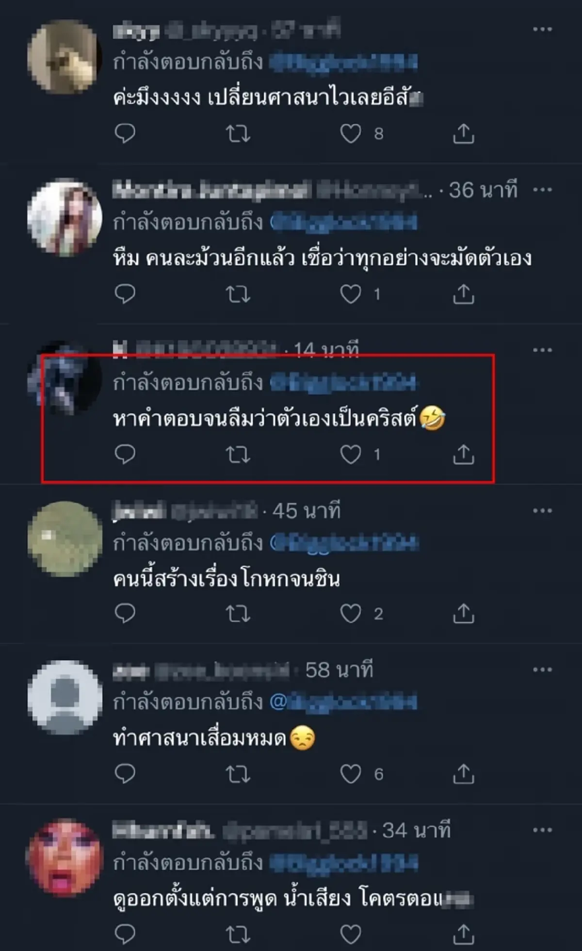 แตงโม นิดา ไฮโซปอ ประกาศบวช ชาวเน็ตจับพิรุธ ตกเรือ เสียชีวิต