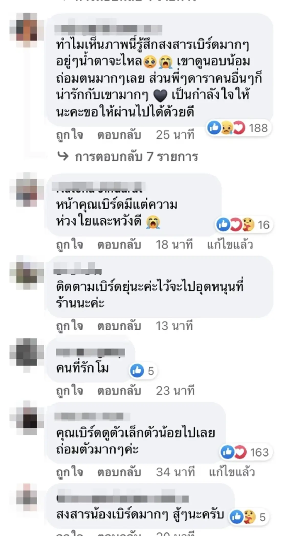 เปิดภาพ เบิร์ด แฟนแตงโม กับแก๊งดาราในงาน ดูนอบน้อมจนชาวเน็ตน้ำตาไหล