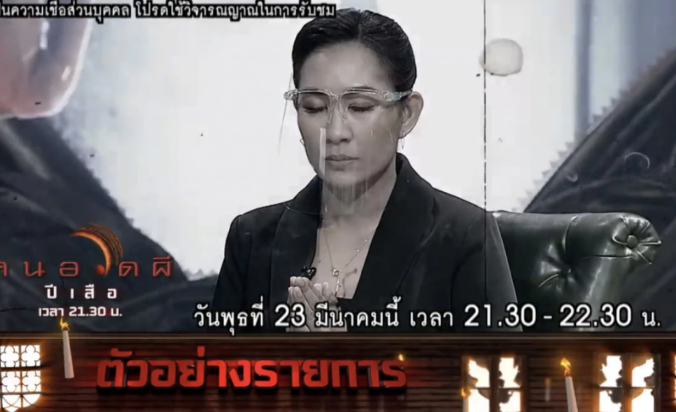 “แอนนา-ฮิปโป” ขนลุก “ริว จิตสัมผัส” สื่อสาร “แตงโม” กลางรายการ ลั่น จะไม่ไปไหน