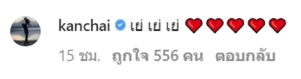 หนุ่ม กรรชัย คอมเมนต์ ชมพู่ อารยา คลอดลูก น้องอาบิเกล