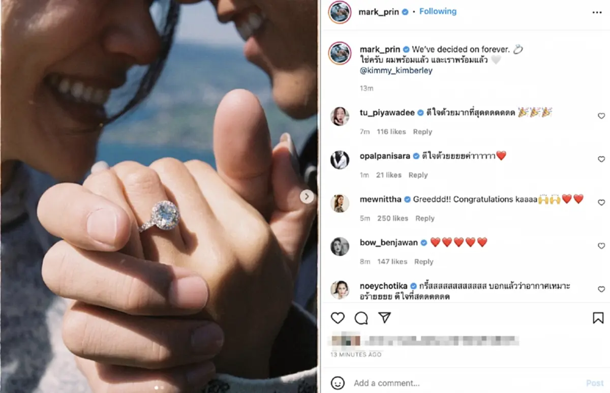 หมาก ปริญ ขอ คิมเบอร์ลี่ แต่งงาน