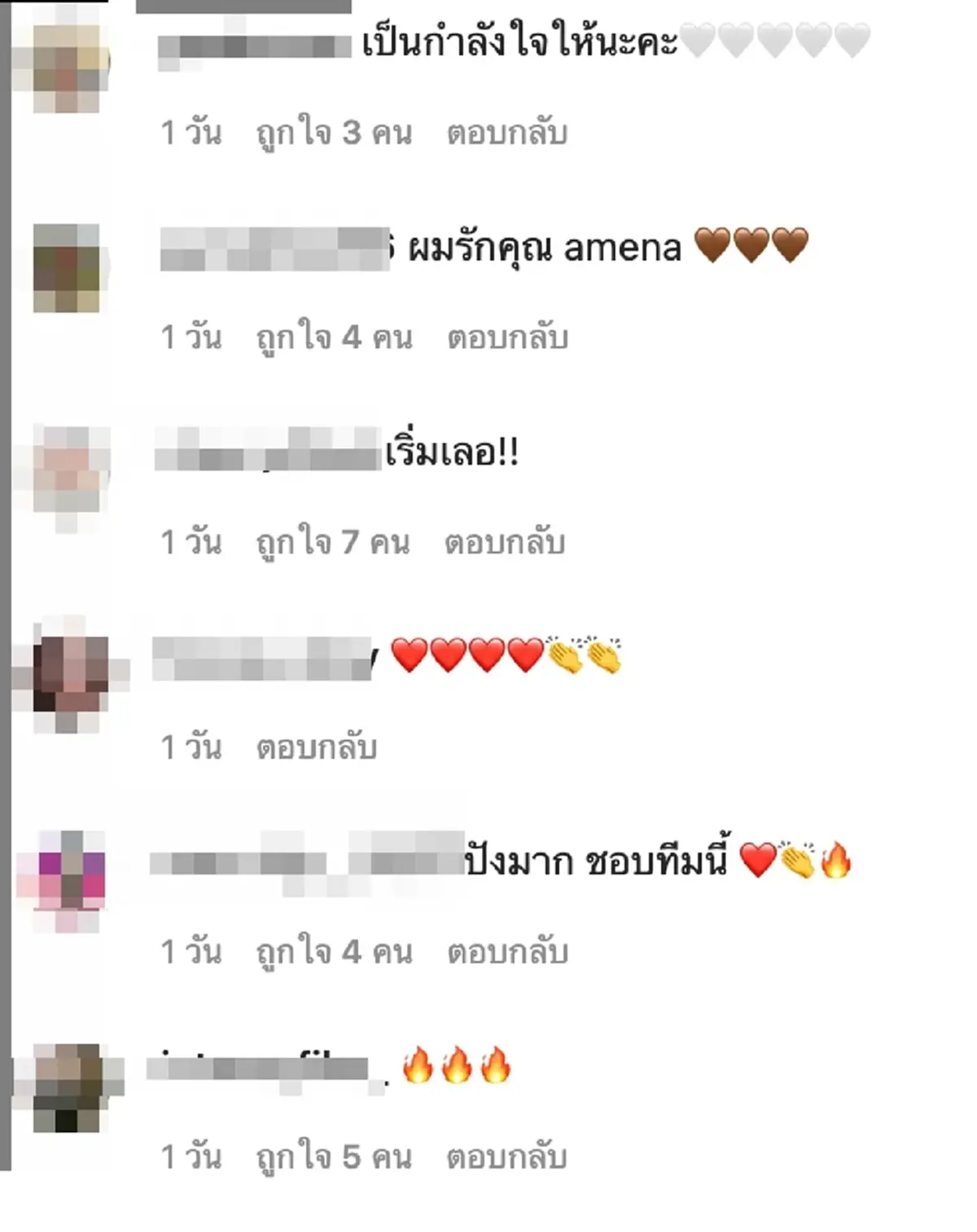 โม อมีนา แตงโม นิดา รวมตัว ถ่ายแบบ