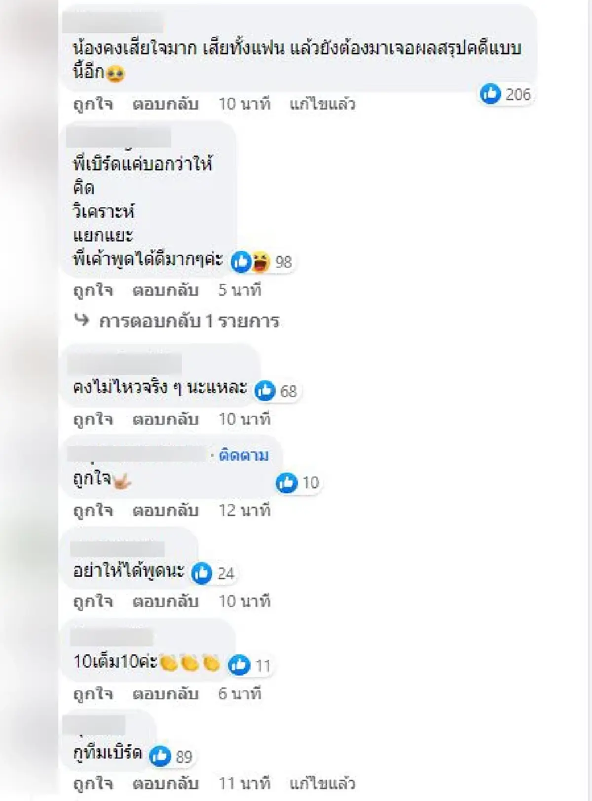 ชาวเน็ตเมนต์สนั่นหลัง "เบิร์ด" ระเบิดคำหยาบกลางไอจี เลือกข้างชัด