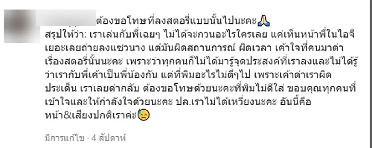 น้องสาวแซนมาแล้ว  พร้อมแจงดราม่าพี่โผล่ปาร์ตี้ ก่อนเหวี่ยงแรงใส่ชาวเน็ต