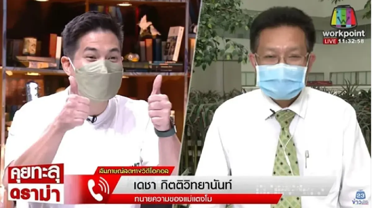 ทนายเดชา เดือดเผชิญหน้า  แต๊งค์ พงศกร ลั่นไม่พร้อมคุยด้วย ก่อนถูกยกนิ้วใส่