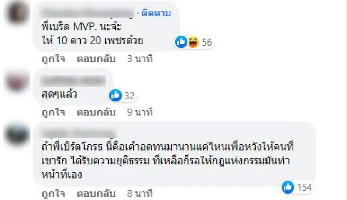 ชาวเน็ตเมนต์สนั่นหลัง "เบิร์ด" ระเบิดคำหยาบกลางไอจี เลือกข้างชัด