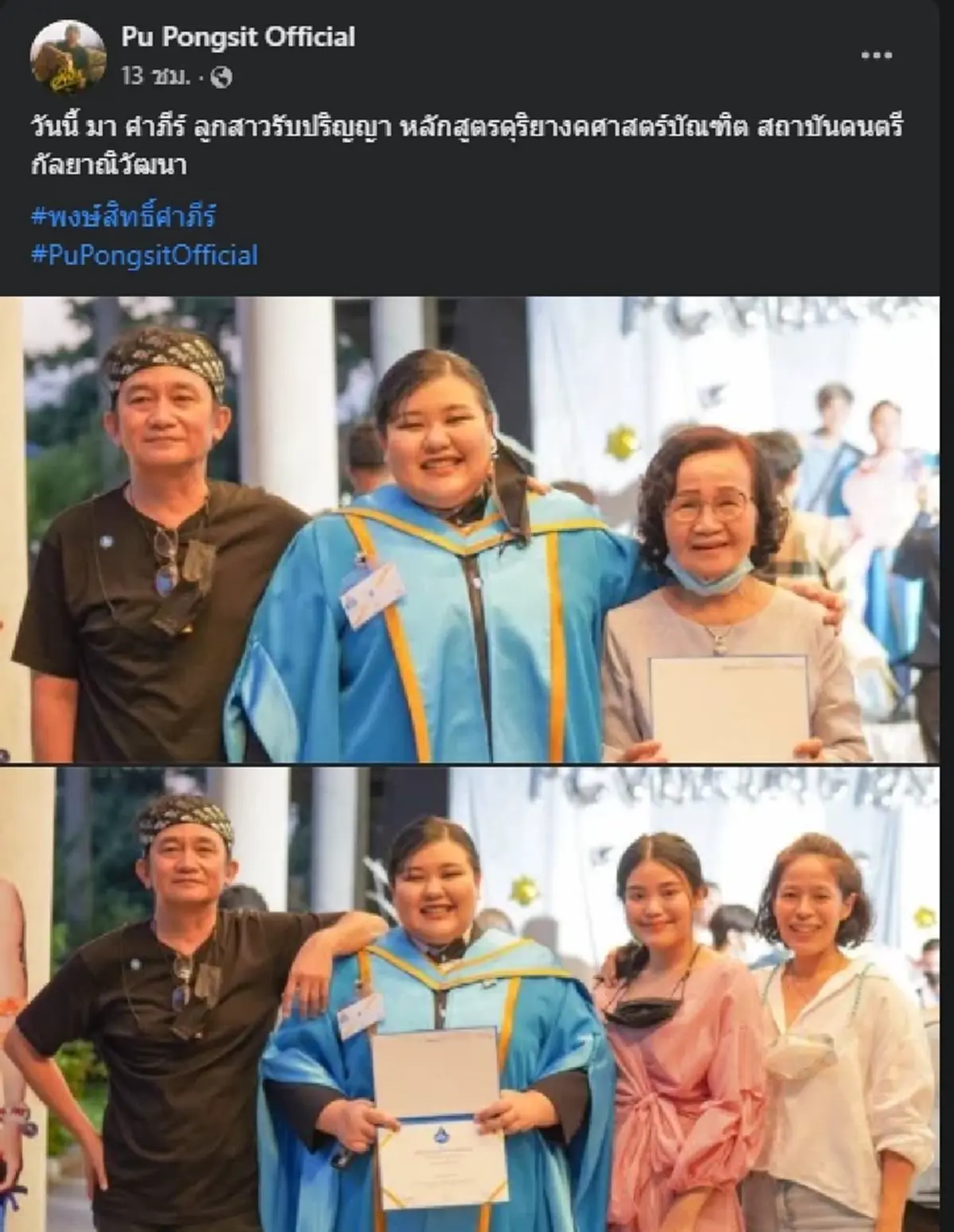 ปู พงษ์สิทธิ์ ตื้นตันใจ เห็นความสำเร็จลูก ยิ้มอีกเมื่อรู้น้องพลอย ทำอะไรให้