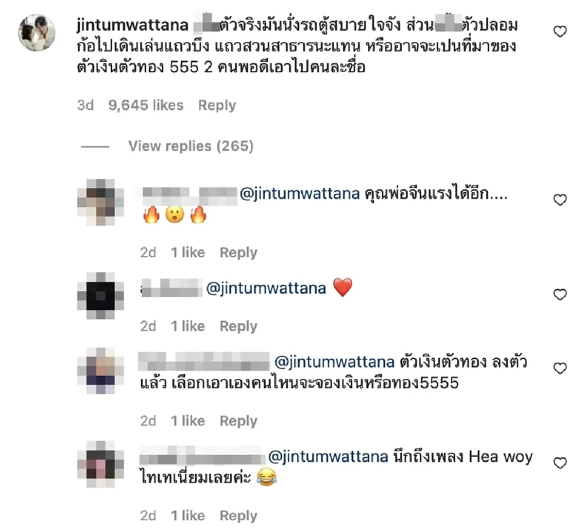 งานเข้าเต็มๆ "จิน" หลัง "แซน" เตรียมฟ้องกลับปมโดนด่ากลางไอจีจนอับอาย