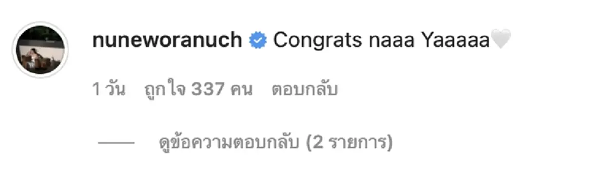 ชมพู่ อารยา คลอดลูกสาว อาบิเกล อบิเกล แอบิเกล นุ่น วรนุช คอมเมนต์