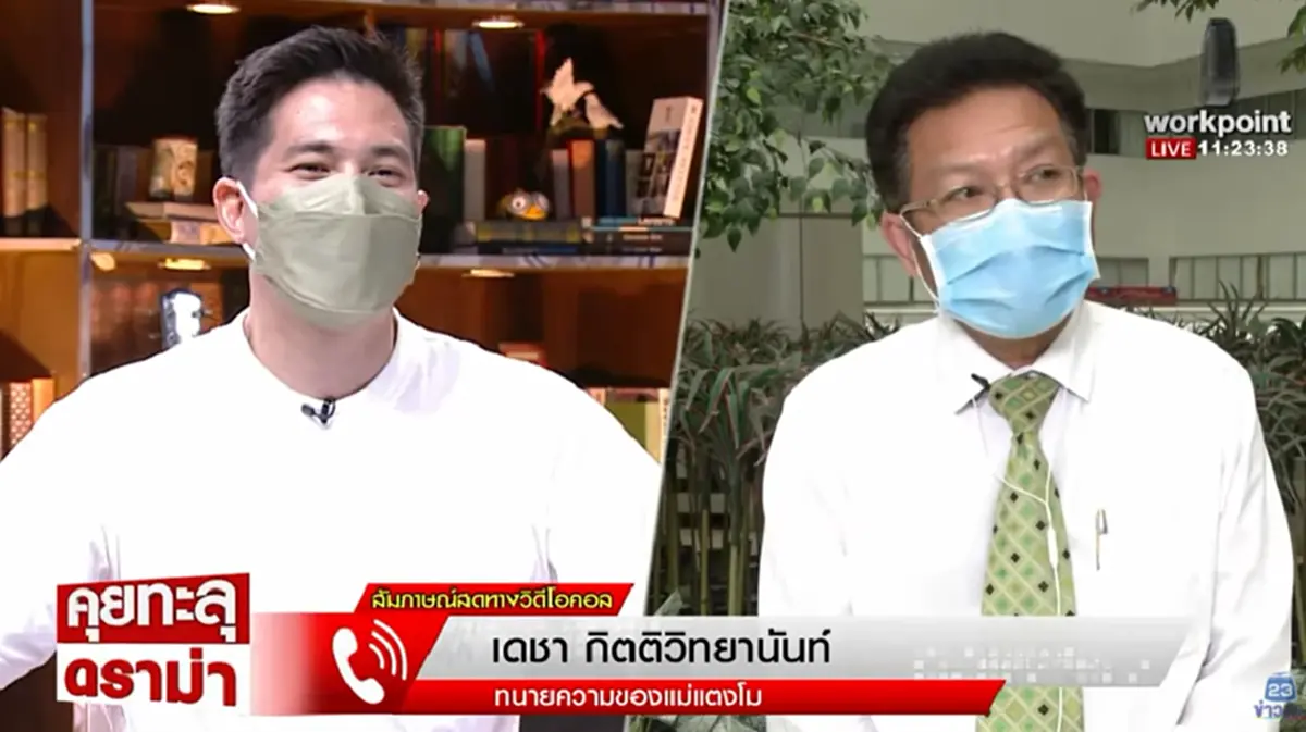 ทนายเดชา เดือดเผชิญหน้า  แต๊งค์ พงศกร ลั่นไม่พร้อมคุยด้วย ก่อนถูกยกนิ้วใส่