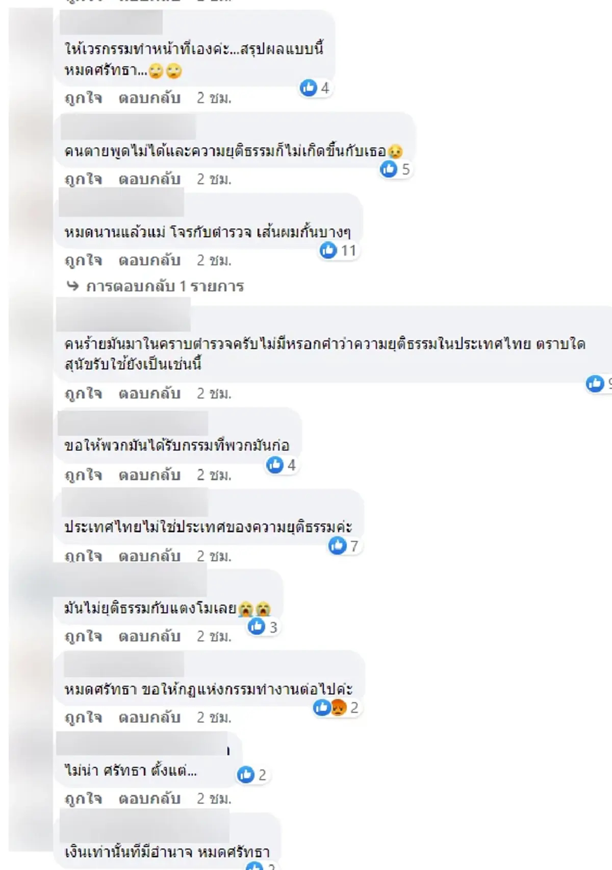 แตงโม นิดา สาเหตุการตาย สาเหตุเสียชีวิต ปิดคดีแตงโม สรุปคดีแตงโม แคนดี้ รากแก่น 
