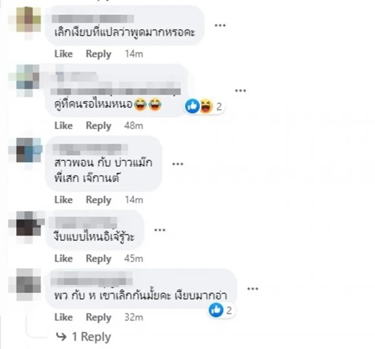 กระตุกต่อมเผือก ใครหนอ...คู่รักดาราซุ่มเลิกเงียบ ชาวเน็ตเม้าท์สนั่น