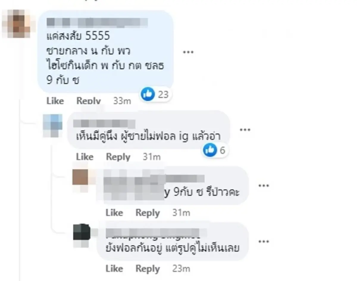 กระตุกต่อมเผือก ใครหนอ...คู่รักดาราซุ่มเลิกเงียบ ชาวเน็ตเม้าท์สนั่น