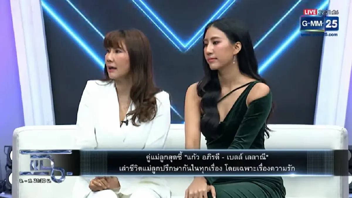 มดดำ ตกใจรู้สัมพันธุ์แท้จริง "อั้ม อธิชาติ"  -  "แก้ว อภิรดี"ก่อนพีกหนักไปอีก