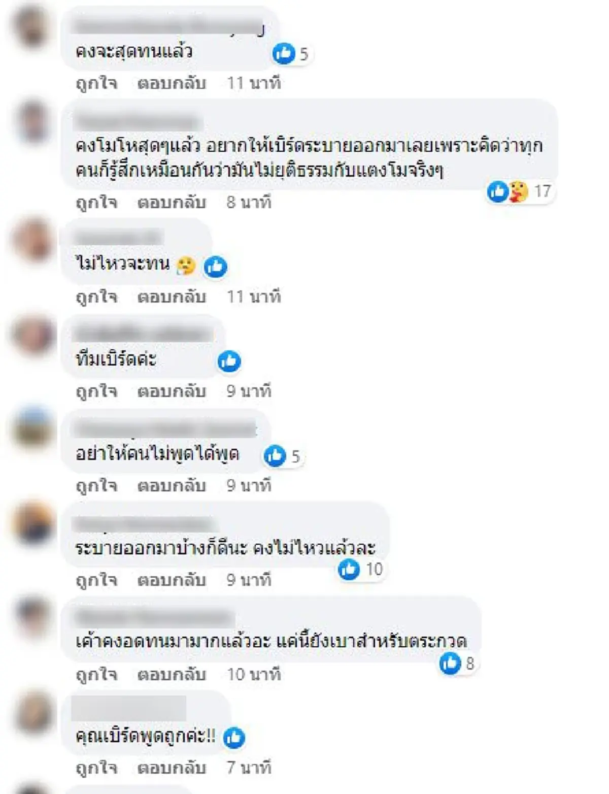 ชาวเน็ตเมนต์สนั่นหลัง "เบิร์ด" ระเบิดคำหยาบกลางไอจี เลือกข้างชัด