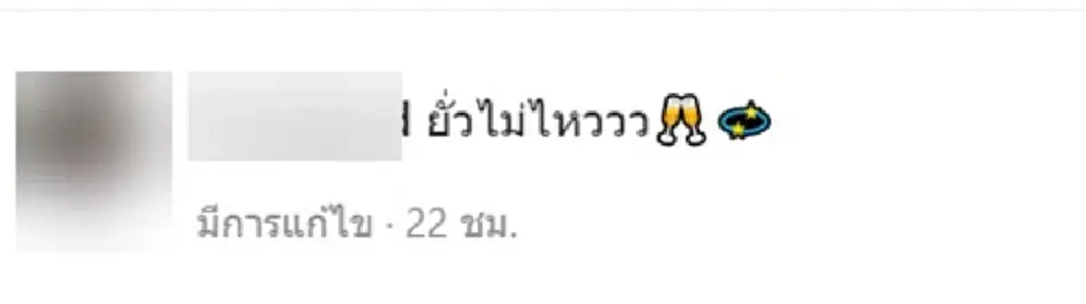 น้องสาวแซนมาแล้ว  พร้อมแจงดราม่าพี่โผล่ปาร์ตี้ ก่อนเหวี่ยงแรงใส่ชาวเน็ต