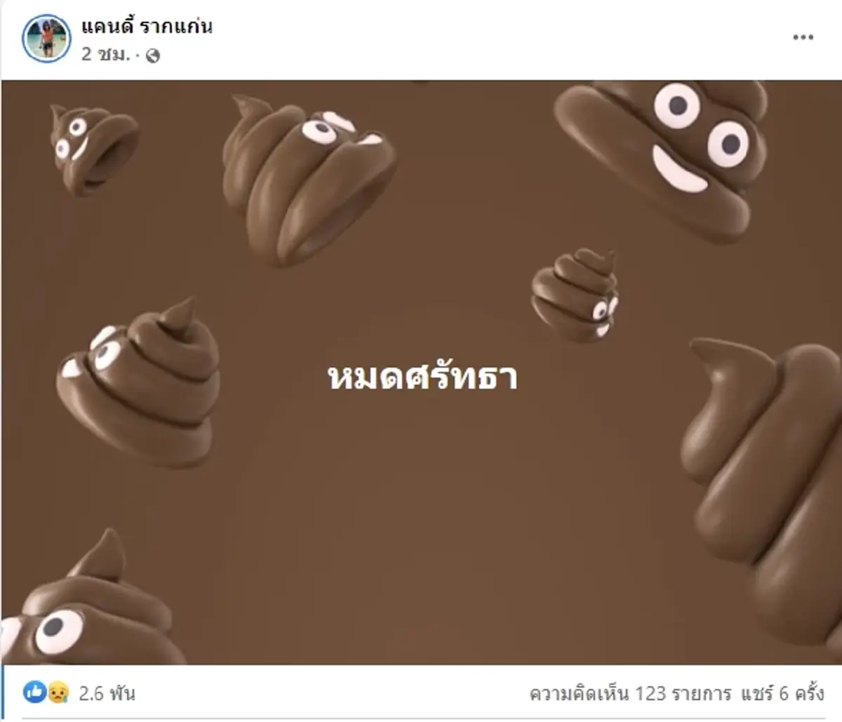 แตงโม นิดา สาเหตุการตาย สาเหตุเสียชีวิต ปิดคดีแตงโม สรุปคดีแตงโม แคนดี้ รากแก่น 