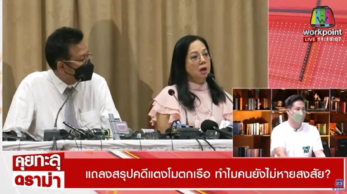 ทนายเดชา เดือดเผชิญหน้า  แต๊งค์ พงศกร ลั่นไม่พร้อมคุยด้วย ก่อนถูกยกนิ้วใส่