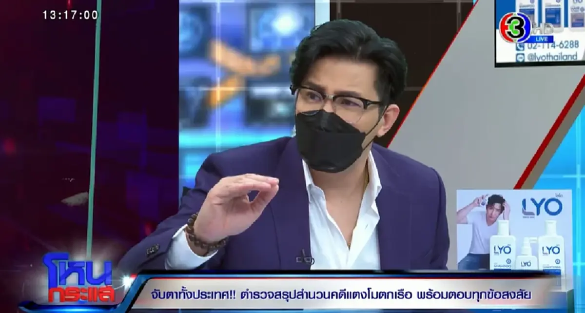 "โม อมีนา"ถอนหายใจ ชมสรุปสำนวนคดีแตงโม ลั่นเจอกันที่ชั้นอัยการดีกว่า