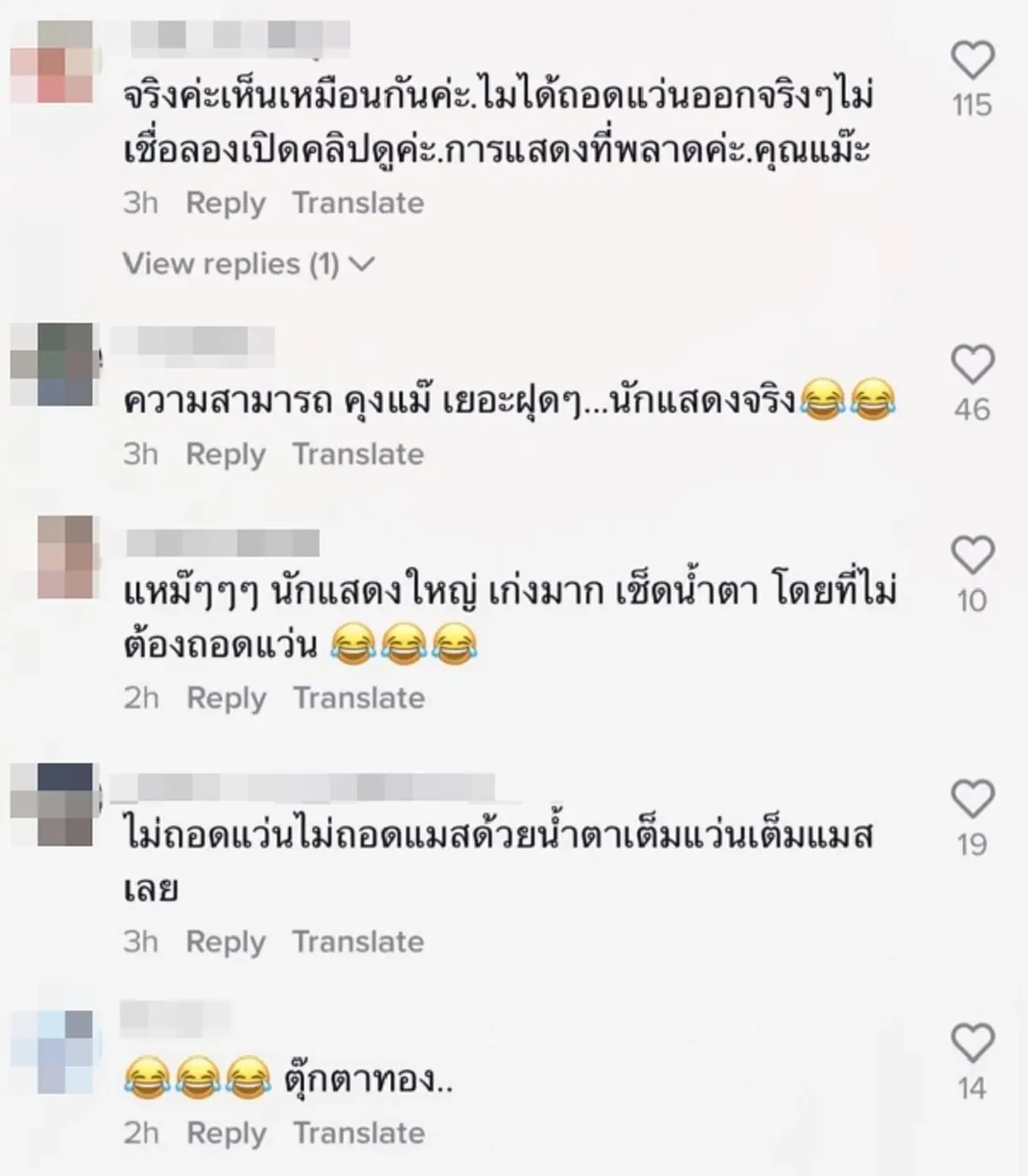 ชาวเน็ตจับโป๊ะ “แม่แตงโม” ปล่อยโฮหน้าสื่อ บอกคิดถึงลูกสาว หลุดโฟกัสแว่นตา