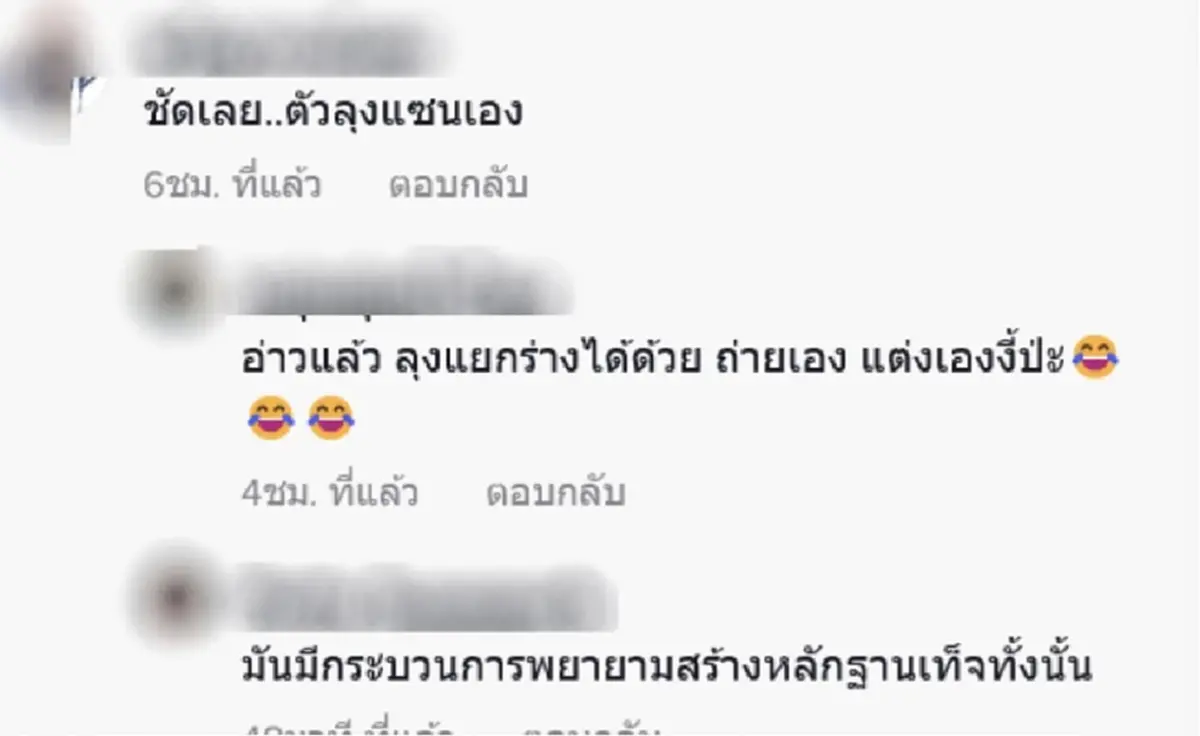 ชาวเน็ตซูมชัดๆ ภาพหลุด “แตงโม” เทียบช็อตต่อช็อต แท้จริงหญิงในรูปคือใคร
