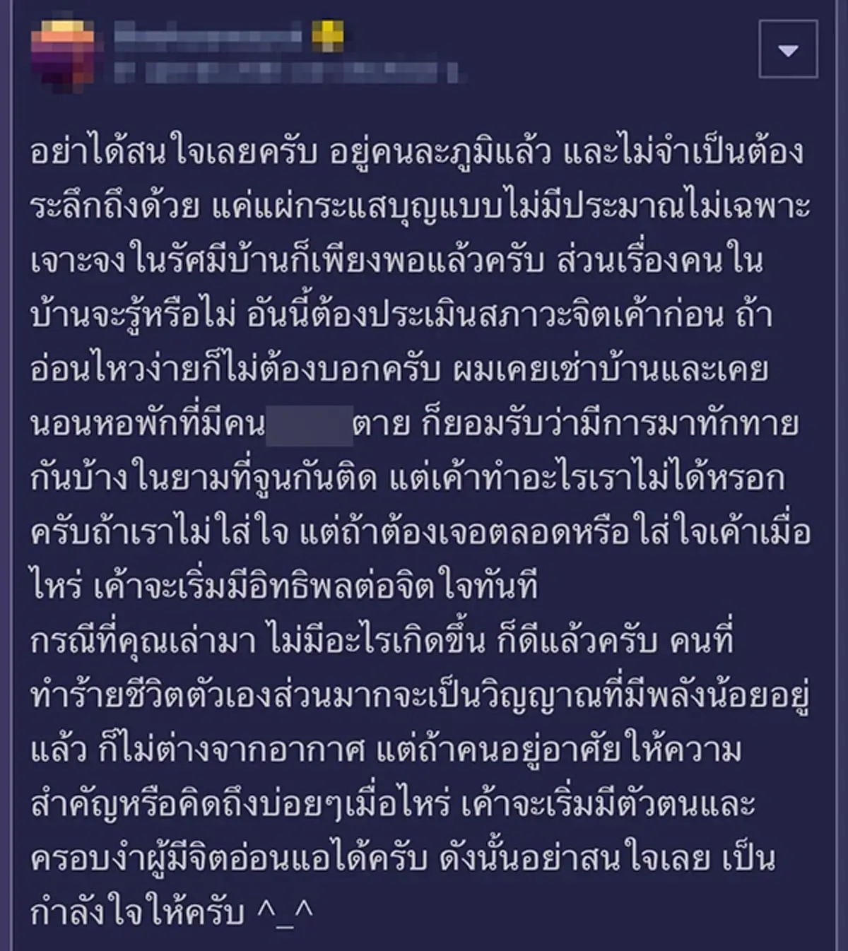 หนุ่มกลุ้มใจ ซื้อบ้านมือสอง เพิ่งรู้ประวัติมีคนเสียชีวิต ทำไงดีจะอยู่ต่อหรือย้ายที่ เพราะ ลูกและ ภรรยายังไม่รู้เรื่องนี้