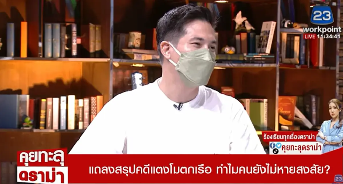 ทนายเดชา เดือดเผชิญหน้า  แต๊งค์ พงศกร ลั่นไม่พร้อมคุยด้วย ก่อนถูกยกนิ้วใส่